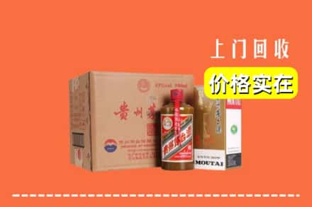 高价收购:保山腾冲市上门回收精品茅台酒