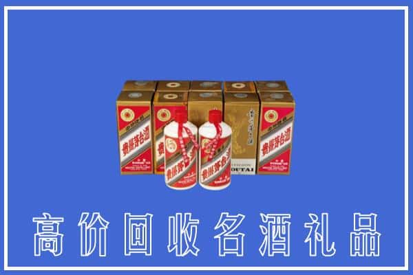 收购资讯:保山腾冲市回收茅台酒多少钱